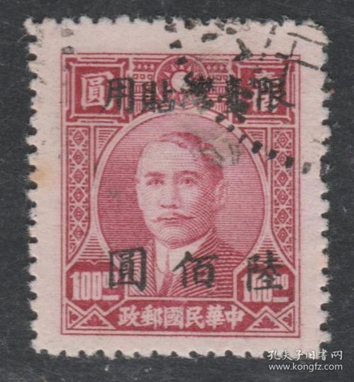 方寸之間見歷史 民國郵票、紀念郵票、稅票的文化藝術價值