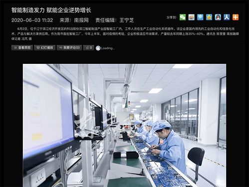 復(fù)工防疫兩不誤，科遠(yuǎn)智能工廠以智能制造新優(yōu)勢(shì)引領(lǐng)智能設(shè)備零售與批發(fā)變革